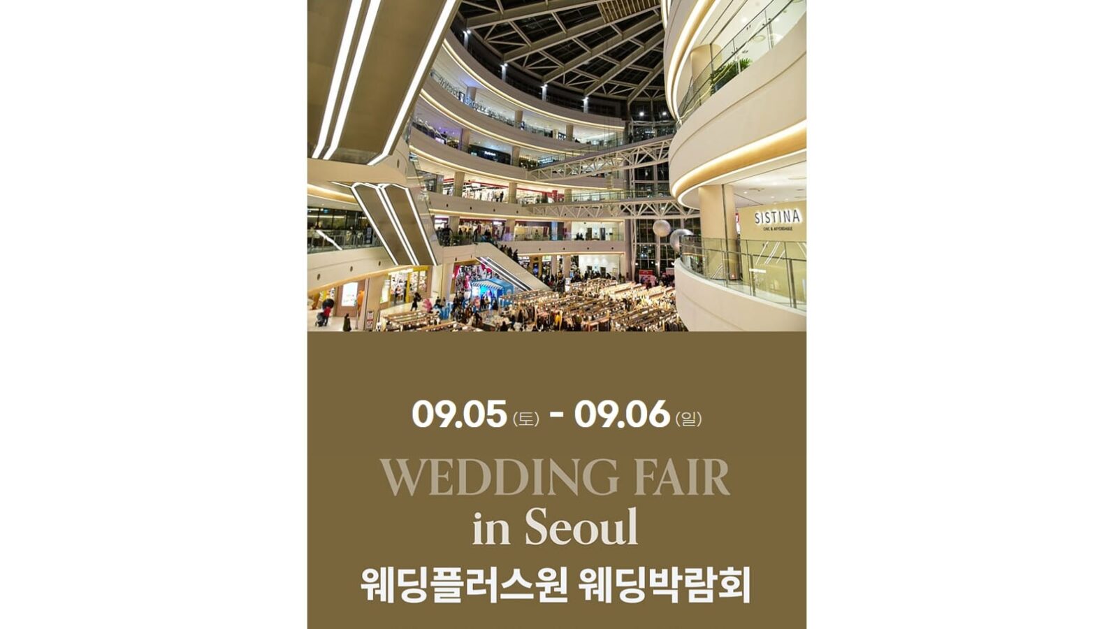 웨딩더하기 영등포 웨딩박람회