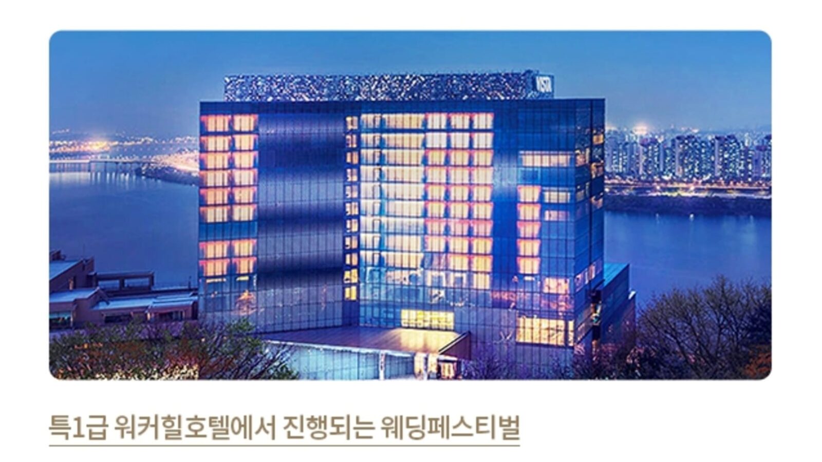 아이니 웨딩박람회